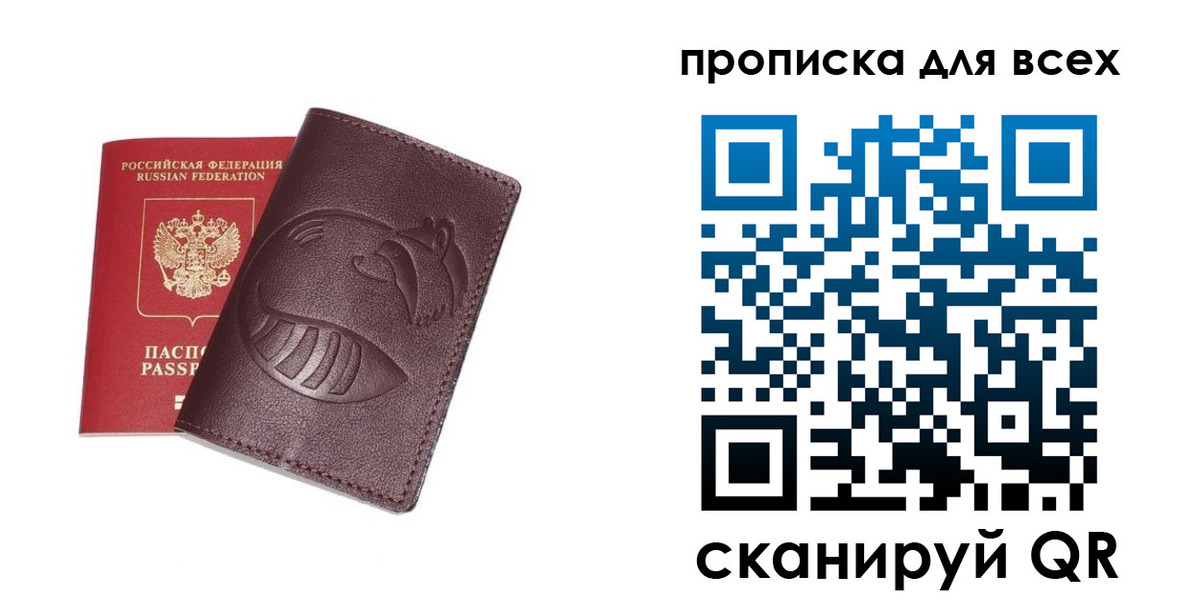 временная регистрация 2025 в Марксе
