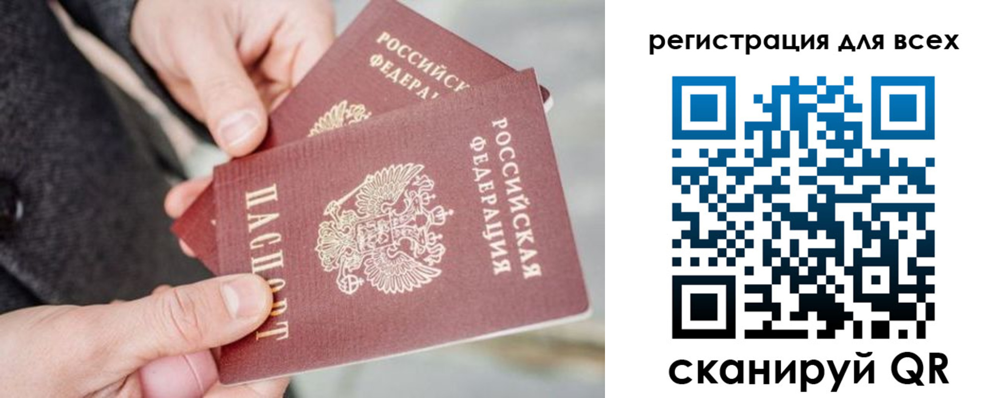 временная регистрация надежно в Марксе