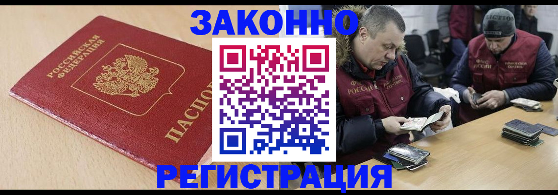 временная регистрация гарантия в Марксе